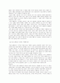아리스토텔레스와 도덕 교육이 만나다 - 덕 윤리학의 근원을 찾아서  - 실천적 호소력을 지닌 그의 철학을 중심으로 3페이지