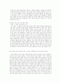 아리스토텔레스와 도덕 교육이 만나다 - 덕 윤리학의 근원을 찾아서  - 실천적 호소력을 지닌 그의 철학을 중심으로 7페이지