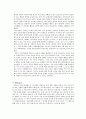 아리스토텔레스와 도덕 교육이 만나다 - 덕 윤리학의 근원을 찾아서  - 실천적 호소력을 지닌 그의 철학을 중심으로 8페이지