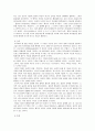 아리스토텔레스와 삶의 조건 2페이지