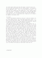 아리스토텔레스와 삶의 조건 3페이지