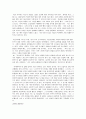 아리스토텔레스와 삶의 조건 4페이지