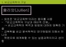비교교육학의 발달 3페이지