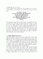 정의 - 이론부터 수업에서의 적용까지 2페이지