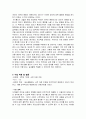 정의 - 이론부터 수업에서의 적용까지 3페이지