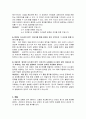 정의 - 이론부터 수업에서의 적용까지 5페이지