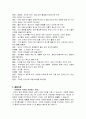 정의 - 이론부터 수업에서의 적용까지 6페이지