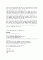 정의 - 이론부터 수업에서의 적용까지 7페이지