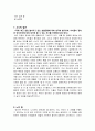 정의 - 이론부터 수업에서의 적용까지 8페이지