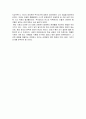 정의 - 이론부터 수업에서의 적용까지 9페이지