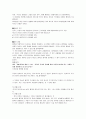임마누엘 칸트의 이론과 교과서 적용 사례 3페이지