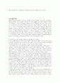 임마누엘 칸트의 이론과 교과서 적용 사례 7페이지