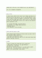 정의 윤리와 배려 윤리 9페이지