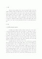 조기 유아 특수교육 - 의사소통장애 종류 평가 및 치료 3페이지