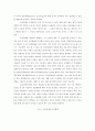 조기 유아 특수교육 - 의사소통장애 종류 평가 및 치료 4페이지