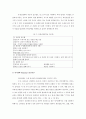 조기 유아 특수교육 - 의사소통장애 종류 평가 및 치료 8페이지