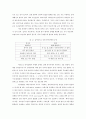 조기 유아 특수교육 - 의사소통장애 종류 평가 및 치료 9페이지