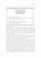 초등 도덕 교육 - 칸트의 윤리이론 6페이지