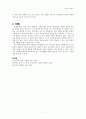 초등 도덕 교육 - 칸트의 윤리이론 7페이지