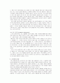 초등도덕 교육론 - 공리를 넘어 공리로 (공리주의에 대한 짧은 보고서) 3페이지