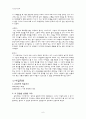 초등도덕교육 - 공리주의 - 최대다수의 최대행복 - 5 서로 존중하는 태도 - 죽은사람과 산 사람 - 효은이의 이야기 6페이지