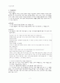 초등도덕교육 - 공리주의 - 최대다수의 최대행복 - 5 서로 존중하는 태도 - 죽은사람과 산 사람 - 효은이의 이야기 7페이지