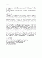 초등도덕교육 - 공리주의 - 최대다수의 최대행복 - 5 서로 존중하는 태도 - 죽은사람과 산 사람 - 효은이의 이야기 9페이지