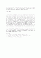 초등도덕교육 - 공리주의 - 도덕 교과에의 적용 및 지도 방안 - 5 함께 지키자 - 생명을 구한 안전운전 7페이지