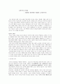 칸트의 도덕론 - 진정한 자유에서 비롯된 도덕인가 1페이지