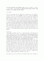 칸트의 도덕론 - 진정한 자유에서 비롯된 도덕인가 2페이지