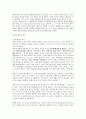 칸트의 도덕론 - 진정한 자유에서 비롯된 도덕인가 3페이지