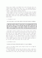 칸트의 사상과 적용 - 5 함께 지키자 2페이지