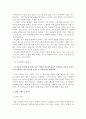 칸트의 사상과 적용 - 5 함께 지키자 3페이지