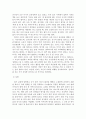 칸트의 사상과 적용 - 5 함께 지키자 4페이지