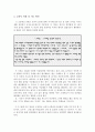 칸트의 사상과 적용 - 5 함께 지키자 6페이지