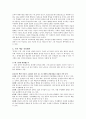 콜버그의 도덕발달이론에 대해서 6페이지