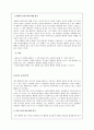 팔색조의 매력을 가진 공리주의 - 공리주의의 필요성 - 사례분석 3페이지