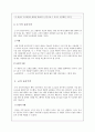 팔색조의 매력을 가진 공리주의 - 공리주의의 필요성 - 사례분석 5페이지
