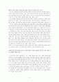 [국가와 정의] 반값 등록금 문제와 정의의 문제 - 대학 교육에 대한 정부 보조는 정당한가와 관련한 정의이론을 활용한 찬반 분석 및 평가 8페이지