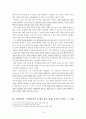 [국가와 정의] 반값 등록금 문제와 정의의 문제 - 대학 교육에 대한 정부 보조는 정당한가와 관련한 정의이론을 활용한 찬반 분석 및 평가 10페이지