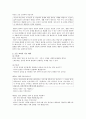 [초등도덕교육론] 아리스토텔레스의 덕 윤리와 도덕교육 - 중용의 원리와 습관화를 중심으로 8페이지