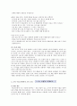 [초등도덕교육론] 아리스토텔레스의 덕 윤리와 도덕교육 - 중용의 원리와 습관화를 중심으로 9페이지