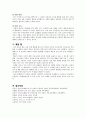 [초등도덕교육론] 아리스토텔레스의 덕 윤리와 도덕교육 - 중용의 원리와 습관화를 중심으로 10페이지