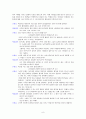 공리주의는 어떤 것이고 우리 삶에 어떻게 들어와 있을까 8페이지