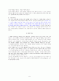 공리주의는 어떤 것이고 우리 삶에 어떻게 들어와 있을까 9페이지