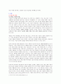 나딩스의 배려윤리교육론 - 이론 특징 배려의 상호 관게 내용과 특징 범위와 의무 비판 2페이지
