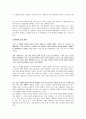 나딩스의 배려윤리교육론 - 이론 특징 배려의 상호 관게 내용과 특징 범위와 의무 비판 3페이지