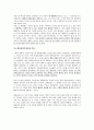 나딩스의 배려윤리교육론 - 이론 특징 배려의 상호 관게 내용과 특징 범위와 의무 비판 4페이지