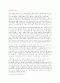 나딩스의 배려윤리교육론 - 이론 특징 배려의 상호 관게 내용과 특징 범위와 의무 비판 9페이지