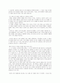 도덕 발달론 - 콜버그 - 도덕교육에 적용 - 6학년 - 영수의 딜레마 3페이지